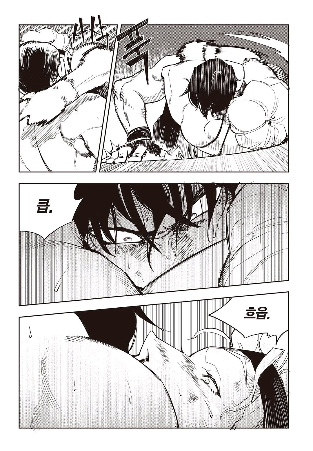 Fight Class 3 Chapter 53 2ページ