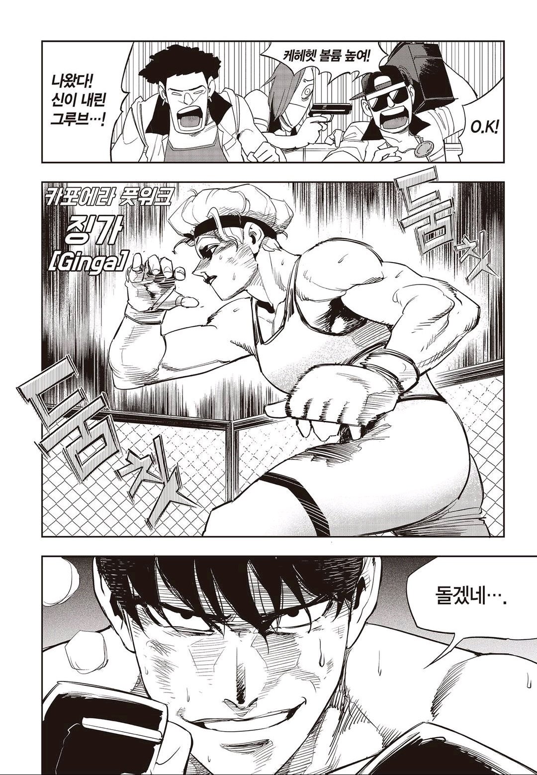Fight Class 3 Chapter 53 11ページ