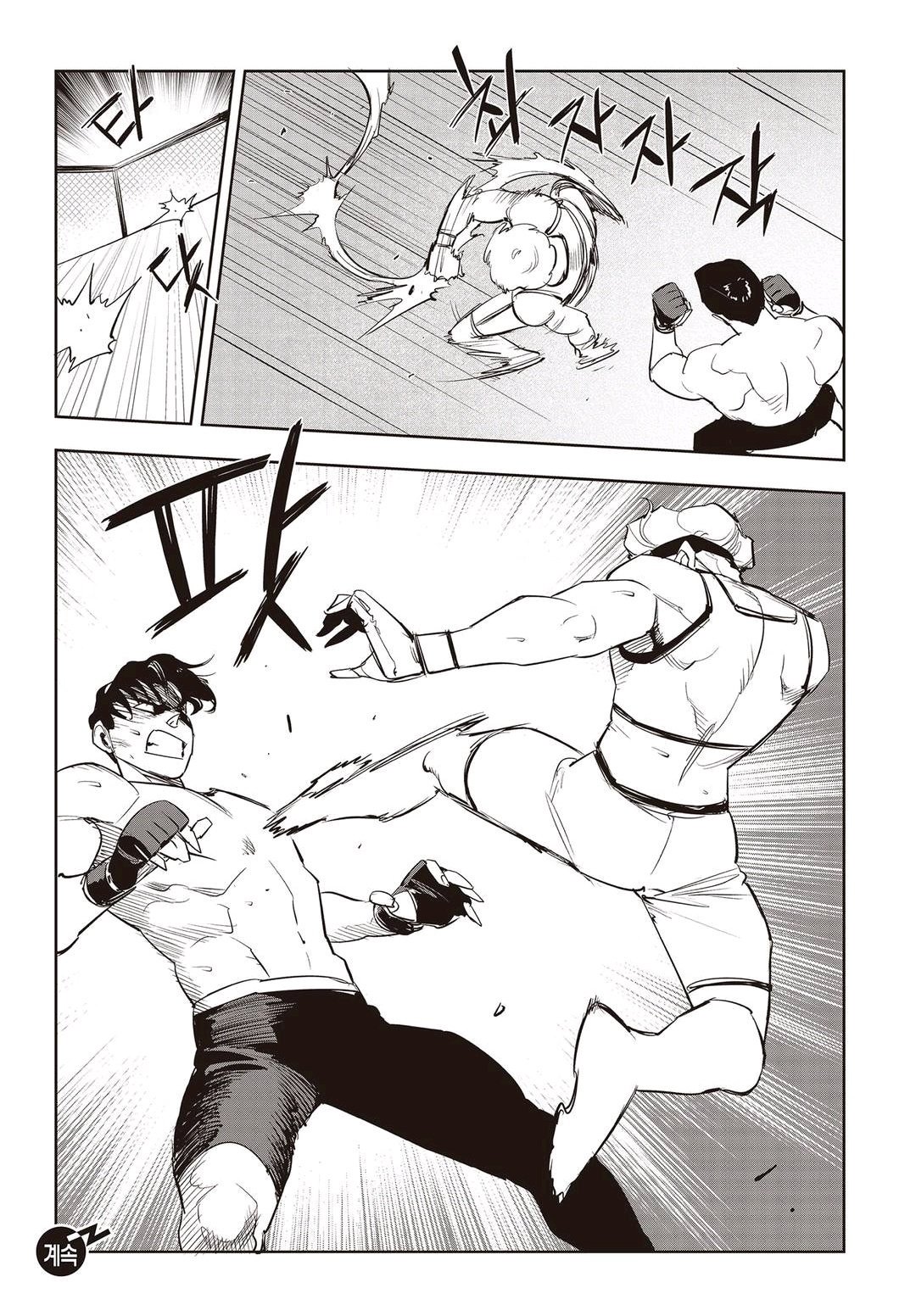Fight Class 3 Chapter 53 12ページ
