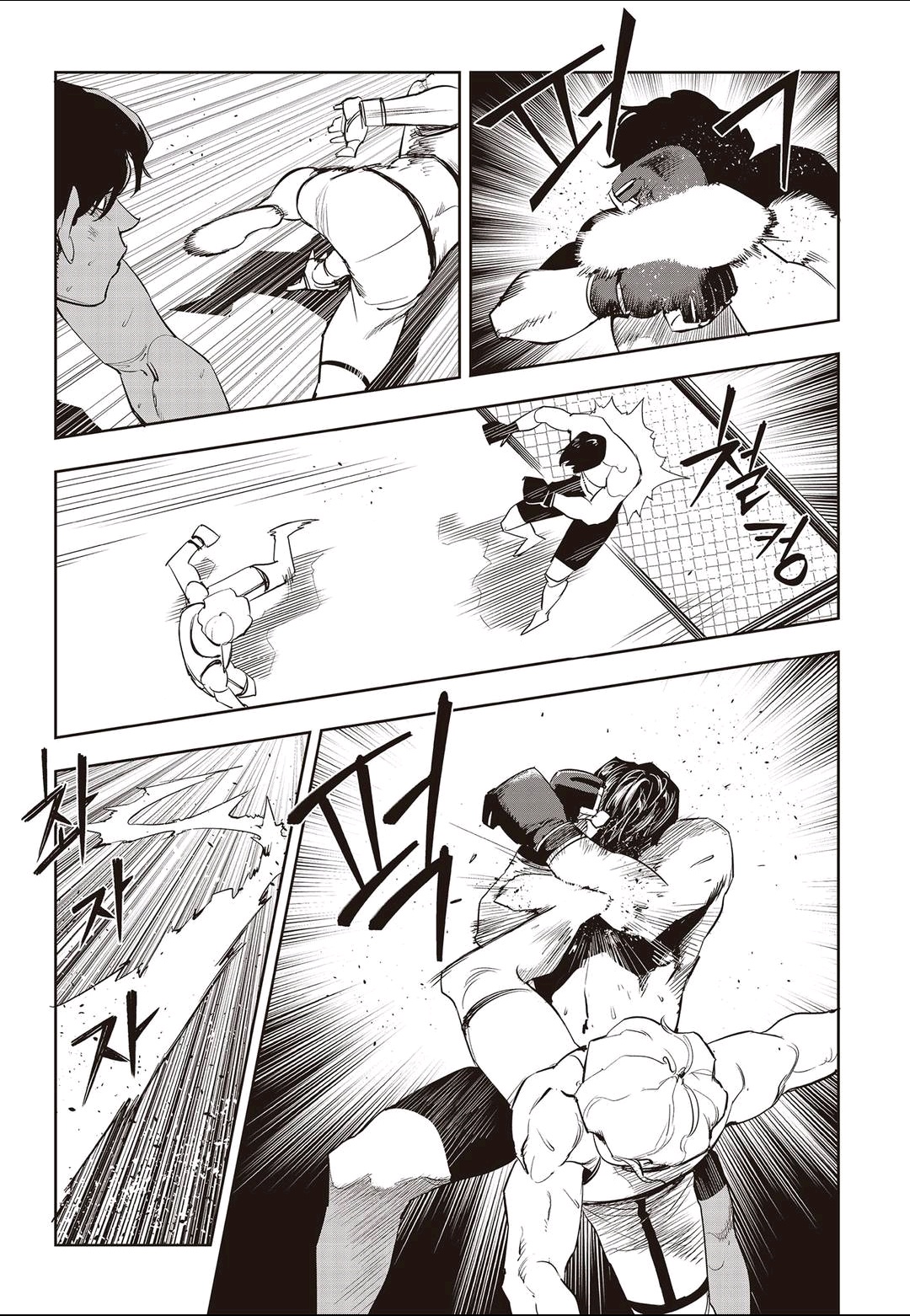 Fight Class 3 Chapter 53 14ページ
