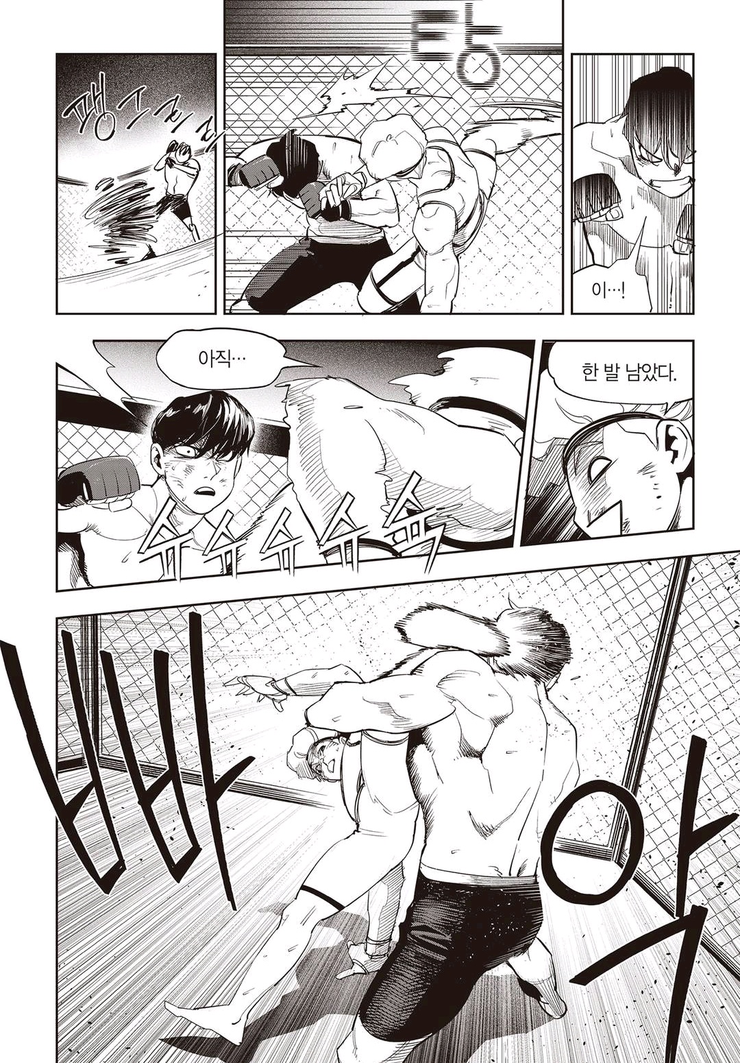 Fight Class 3 Chapter 53 15ページ