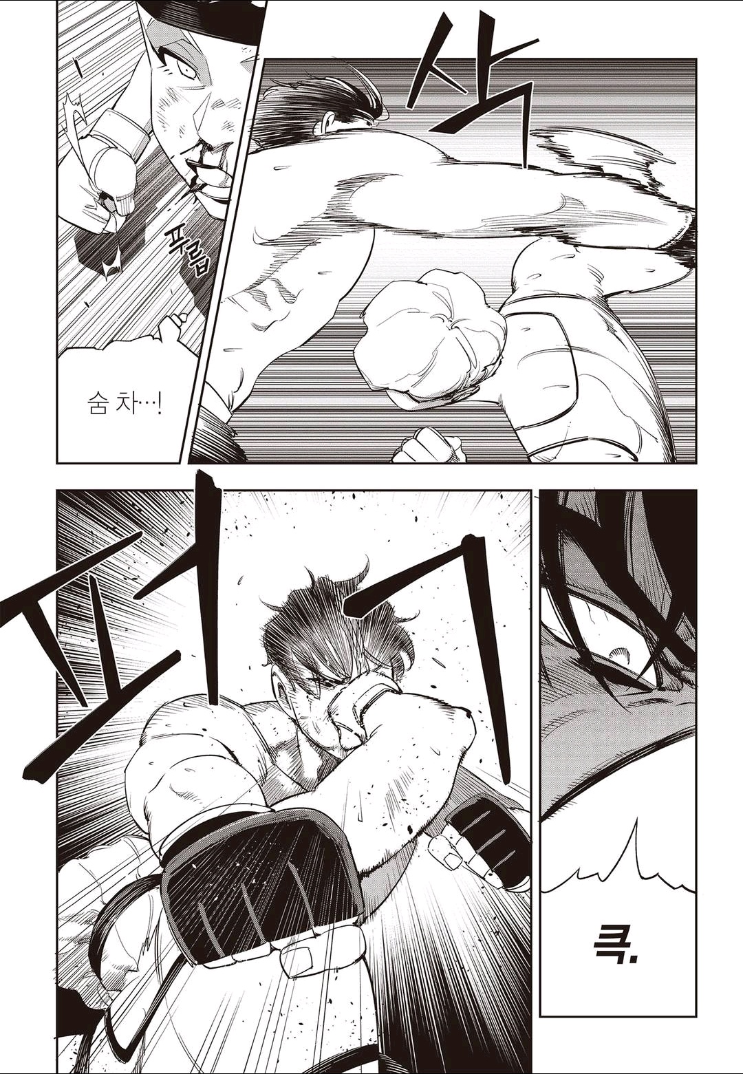 Fight Class 3 Chapter 53 17ページ