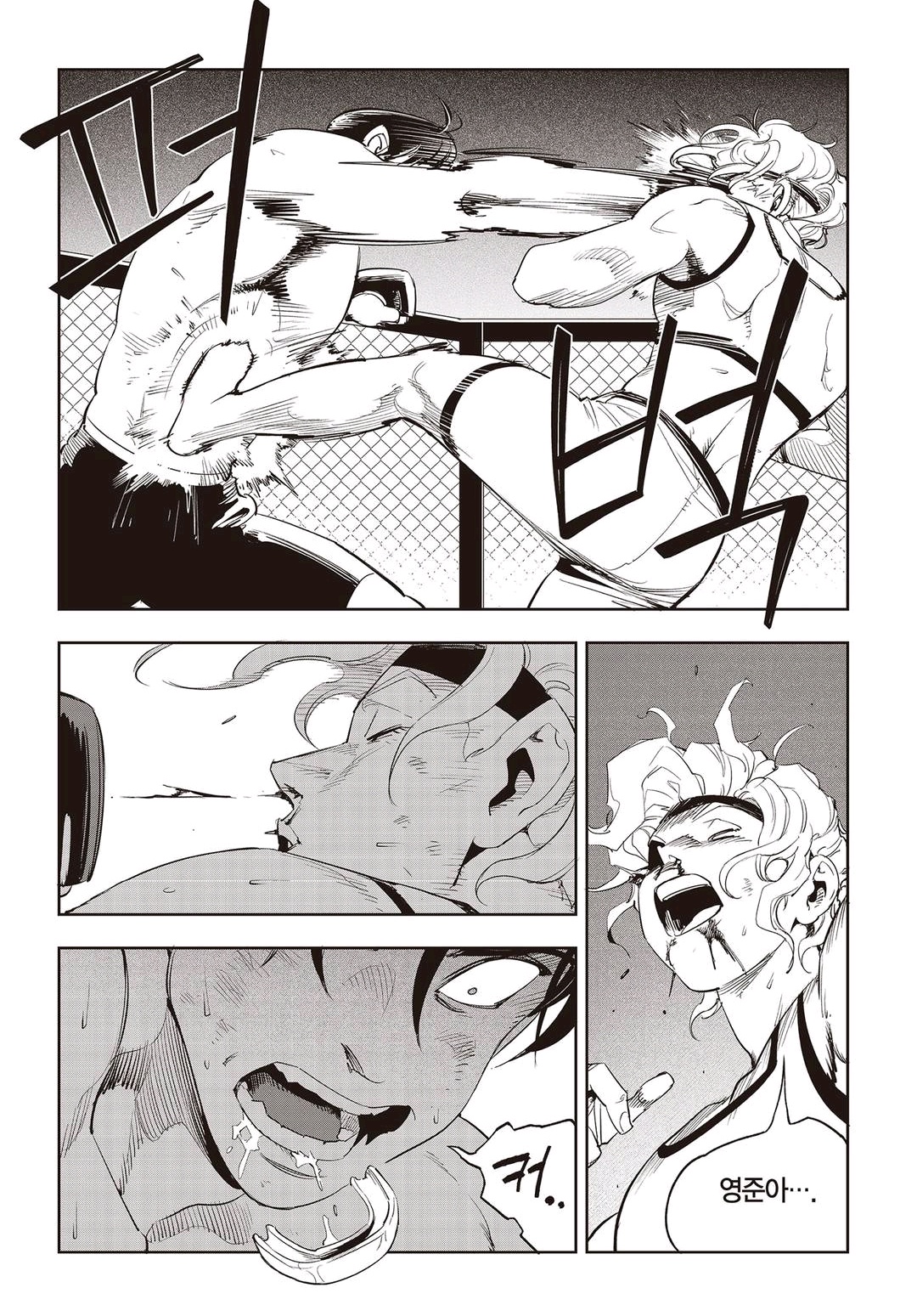 Fight Class 3 Chapter 53 20ページ