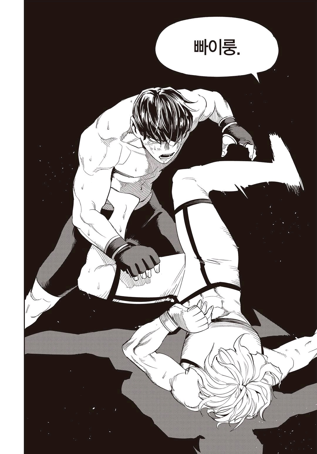 Fight Class 3 Chapter 53 21ページ