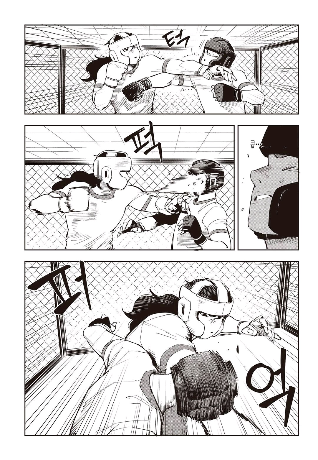 Fight Class 3 Chapter 54 12ページ