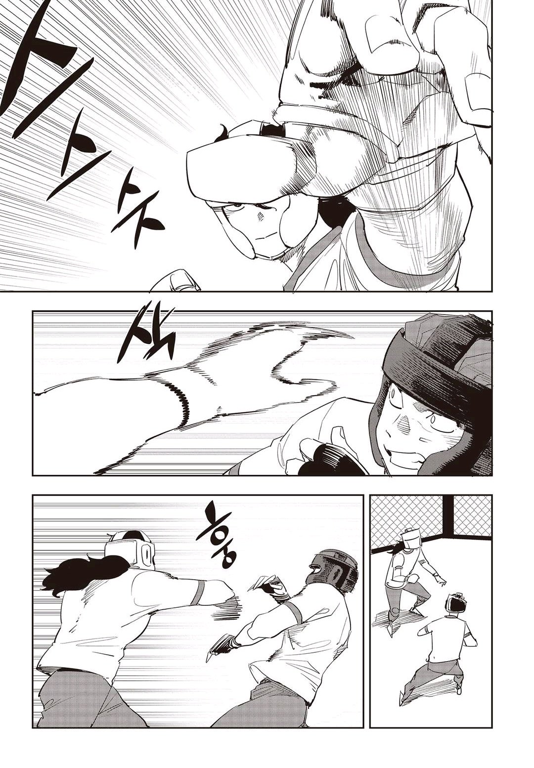 Fight Class 3 Chapter 55 2ページ