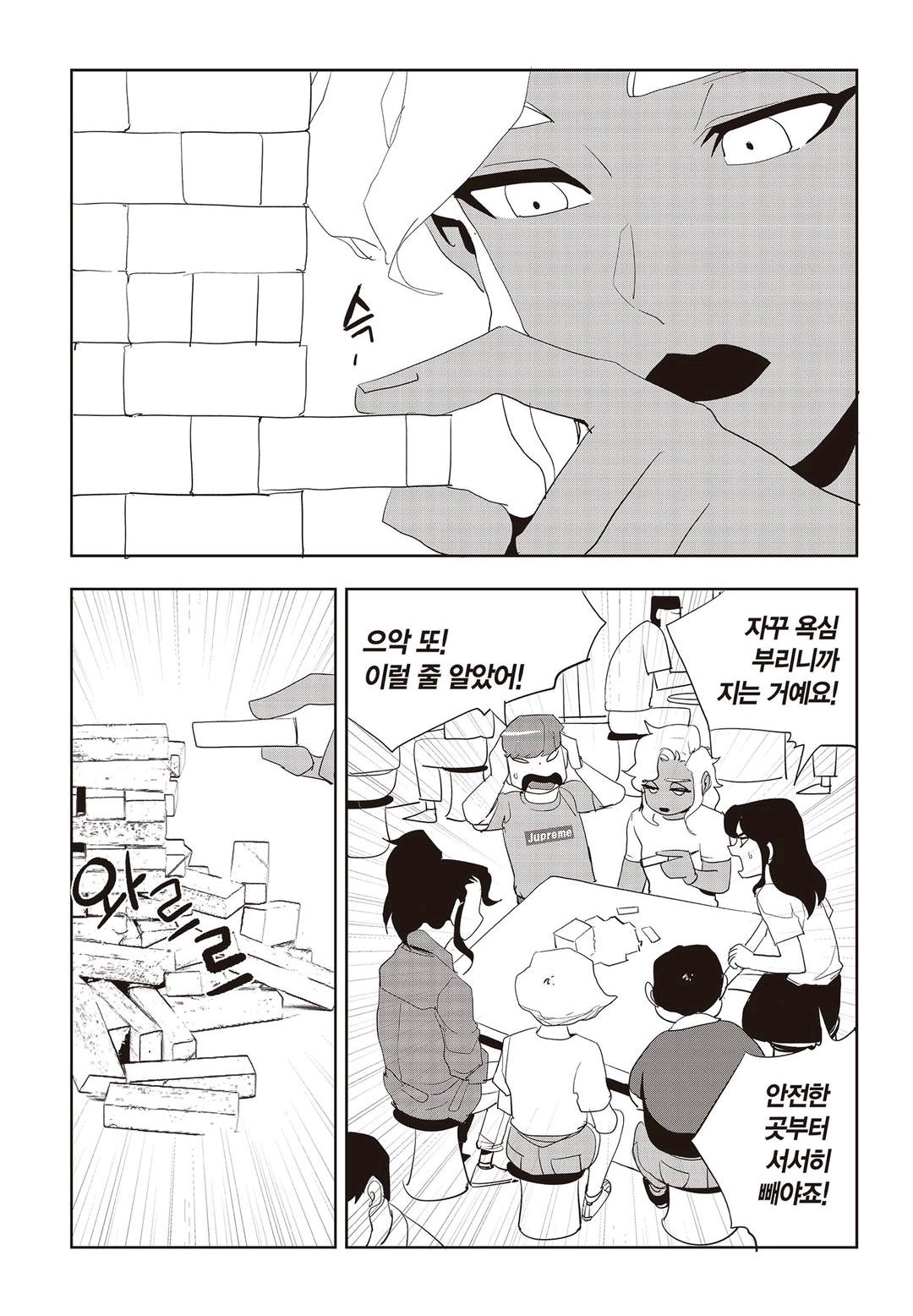 Fight Class 3 Chapter 55 19ページ