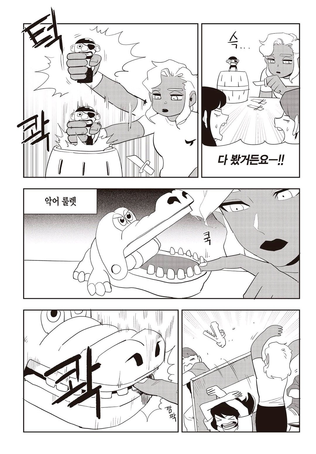 Fight Class 3 Chapter 55 21ページ