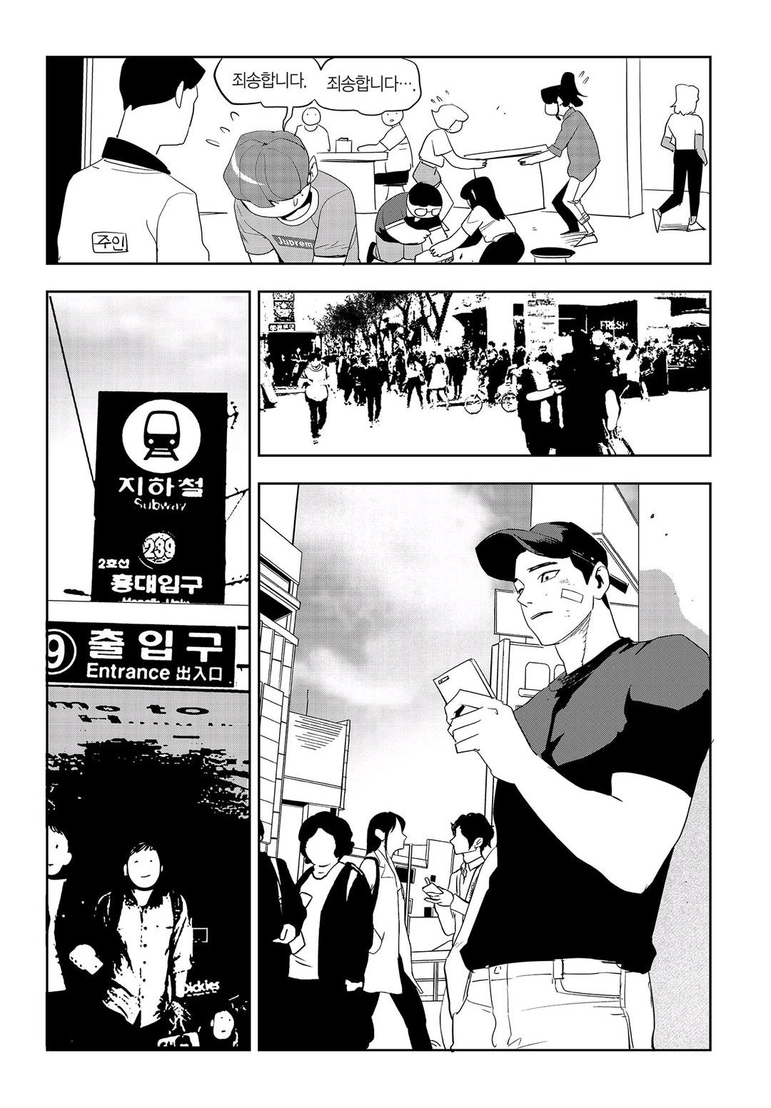 Fight Class 3 Chapter 55 22ページ