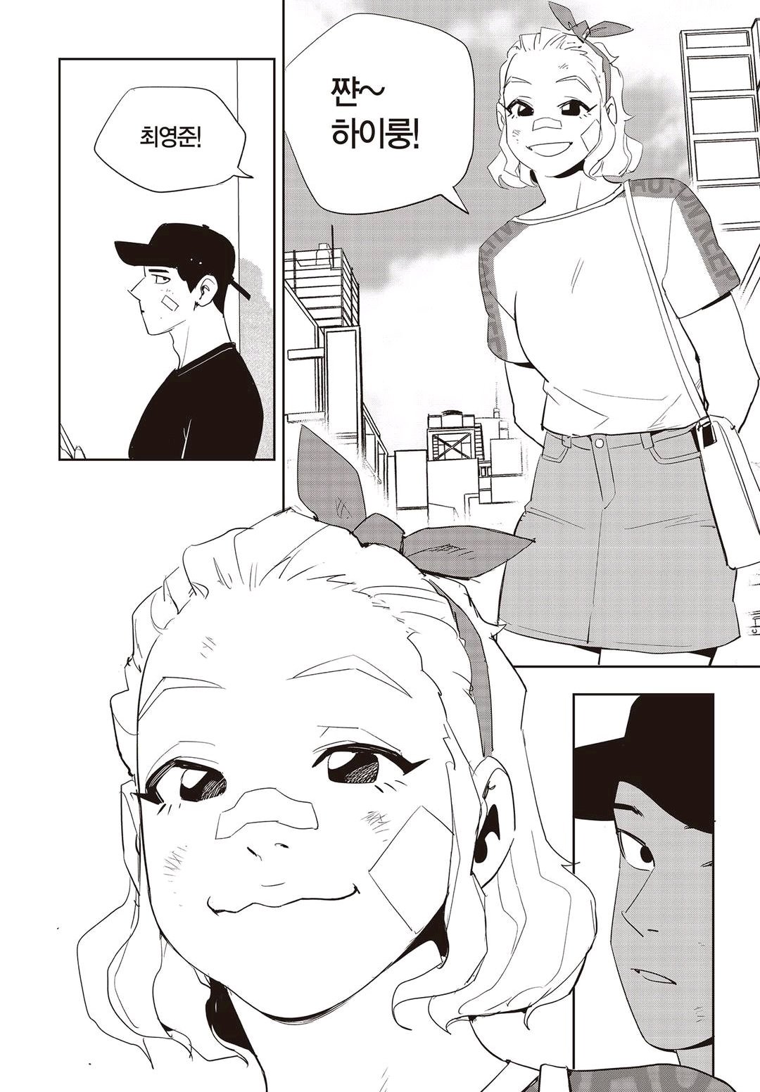 Fight Class 3 Chapter 55 23ページ