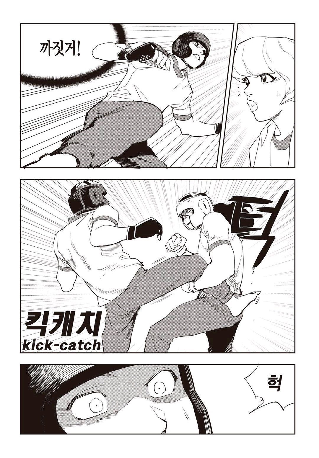 Fight Class 3 Chapter 55 4ページ
