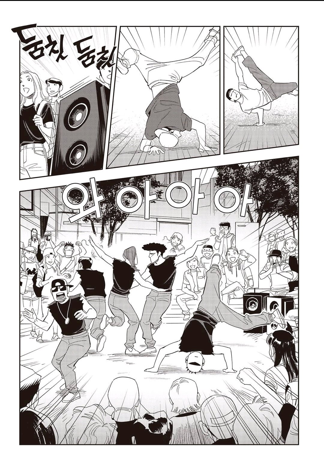 Fight Class 3 Chapter 56 2ページ