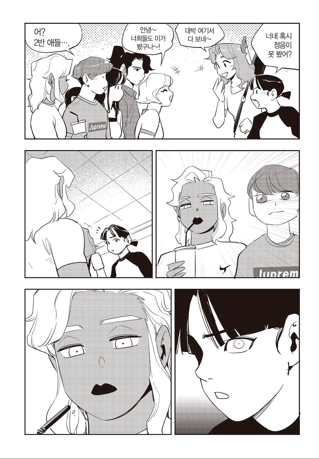 Fight Class 3 Chapter 56 11ページ