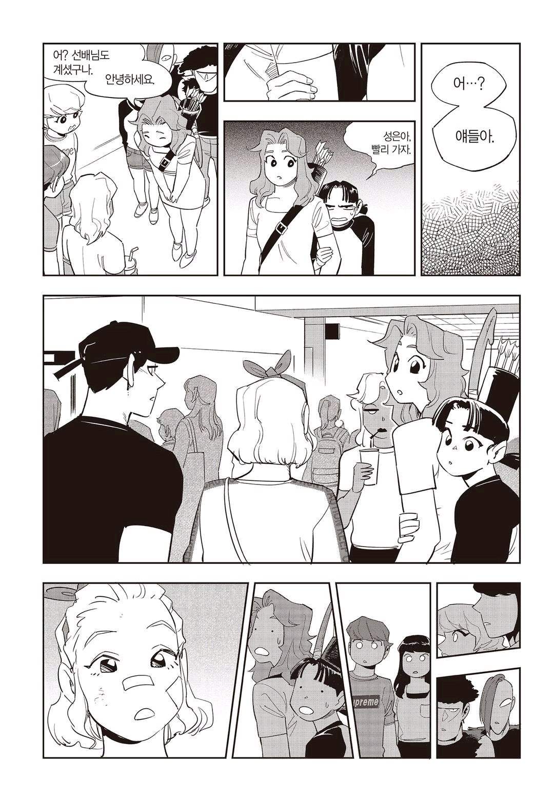 Fight Class 3 Chapter 56 13ページ
