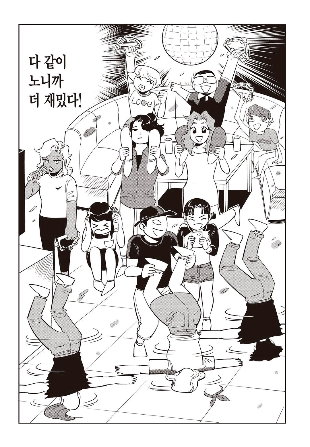Fight Class 3 Chapter 56 14ページ