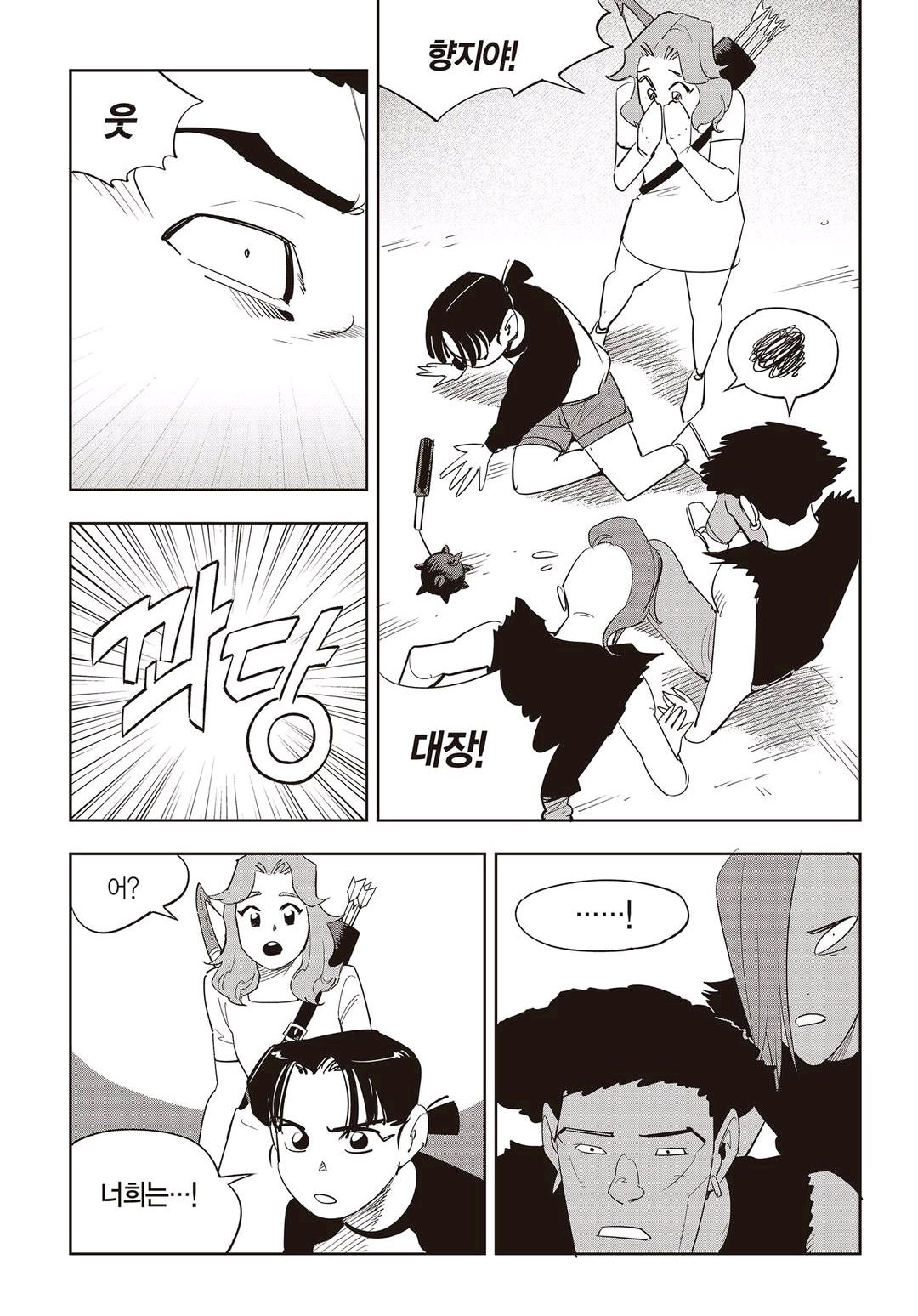 Fight Class 3 Chapter 56 5ページ