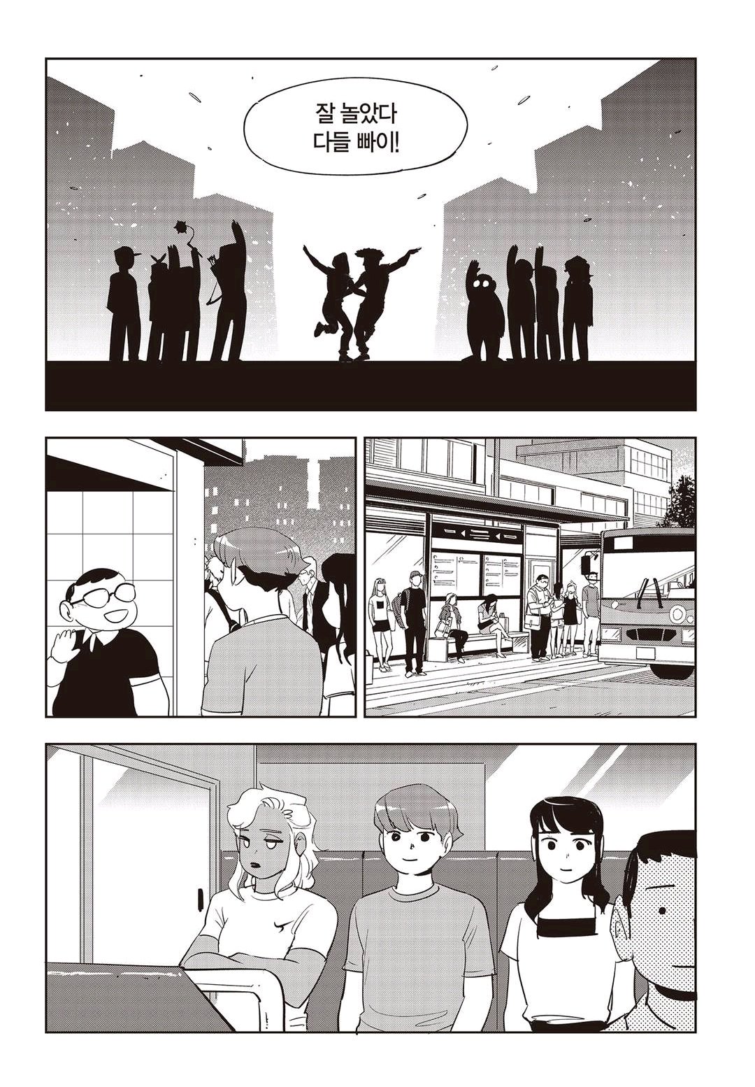 Fight Class 3 Chapter 57 2ページ