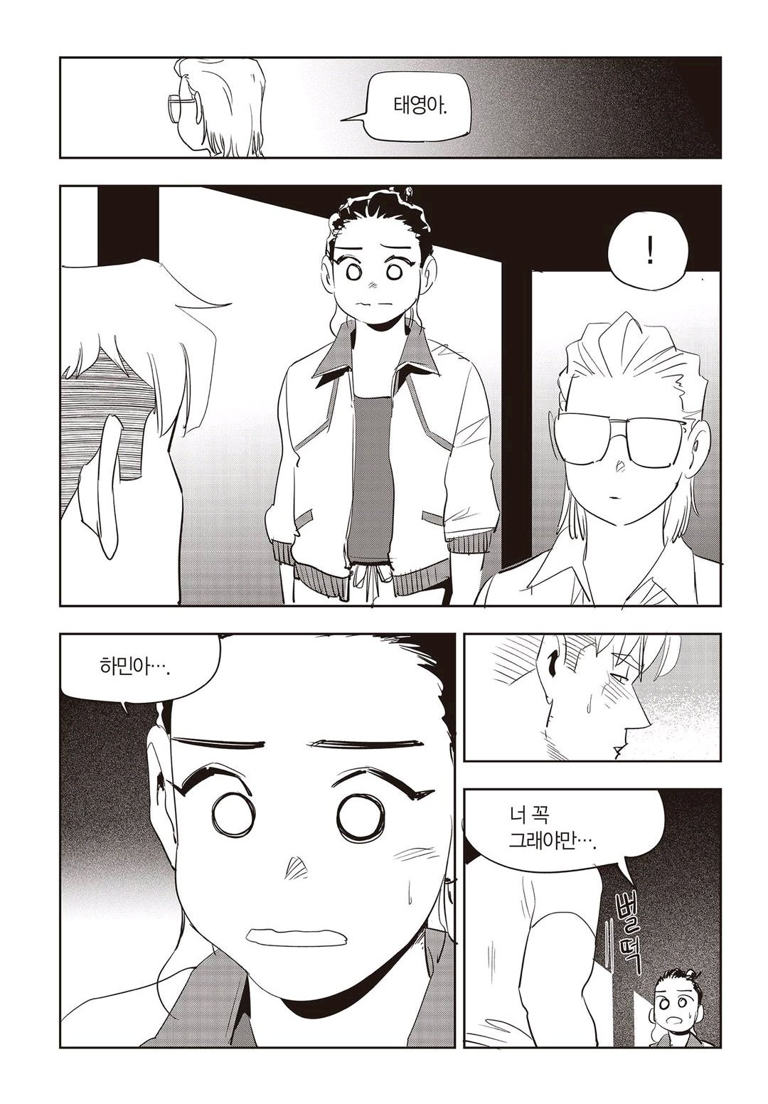 Fight Class 3 Chapter 57 19ページ