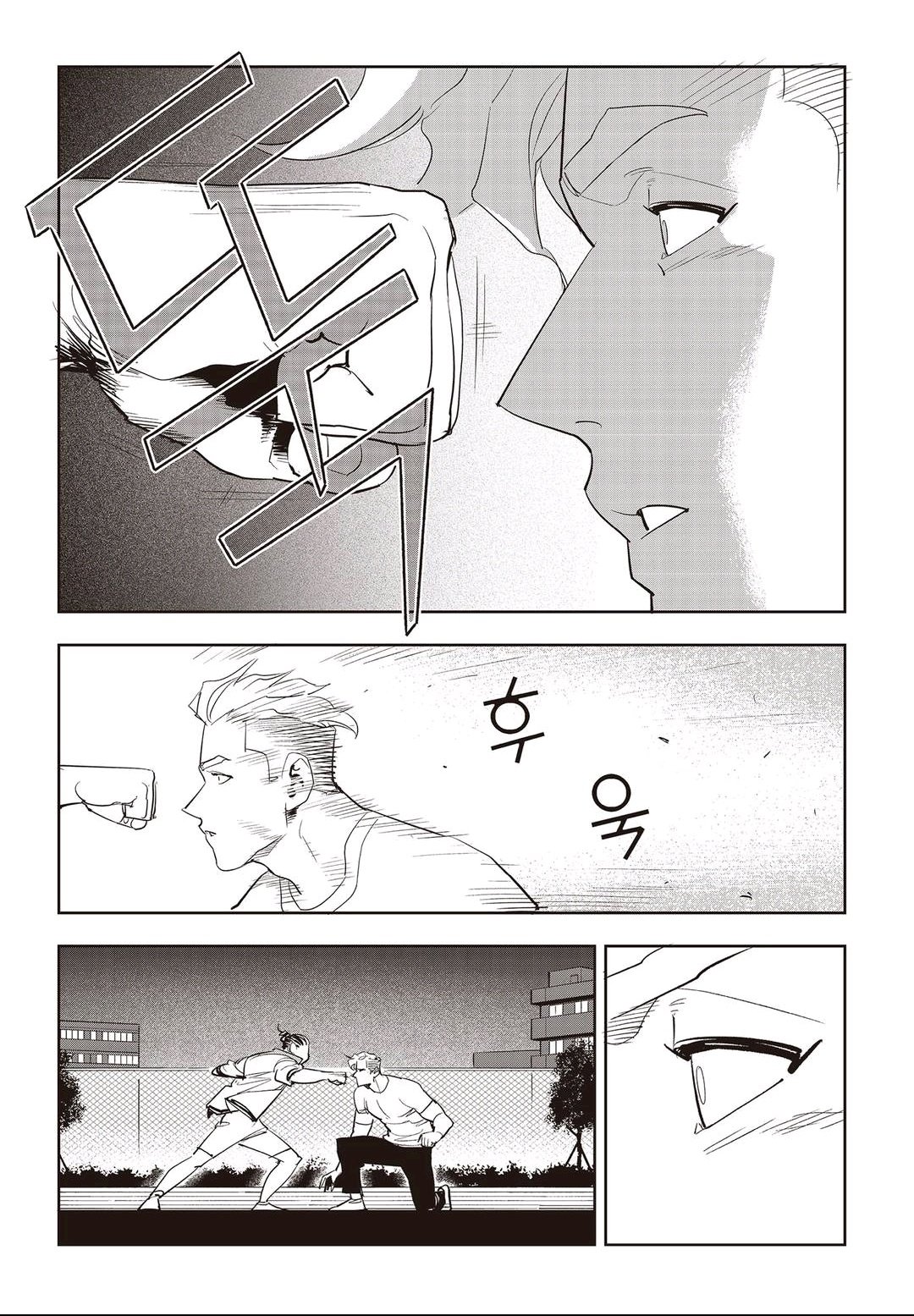 Fight Class 3 Chapter 58 11ページ