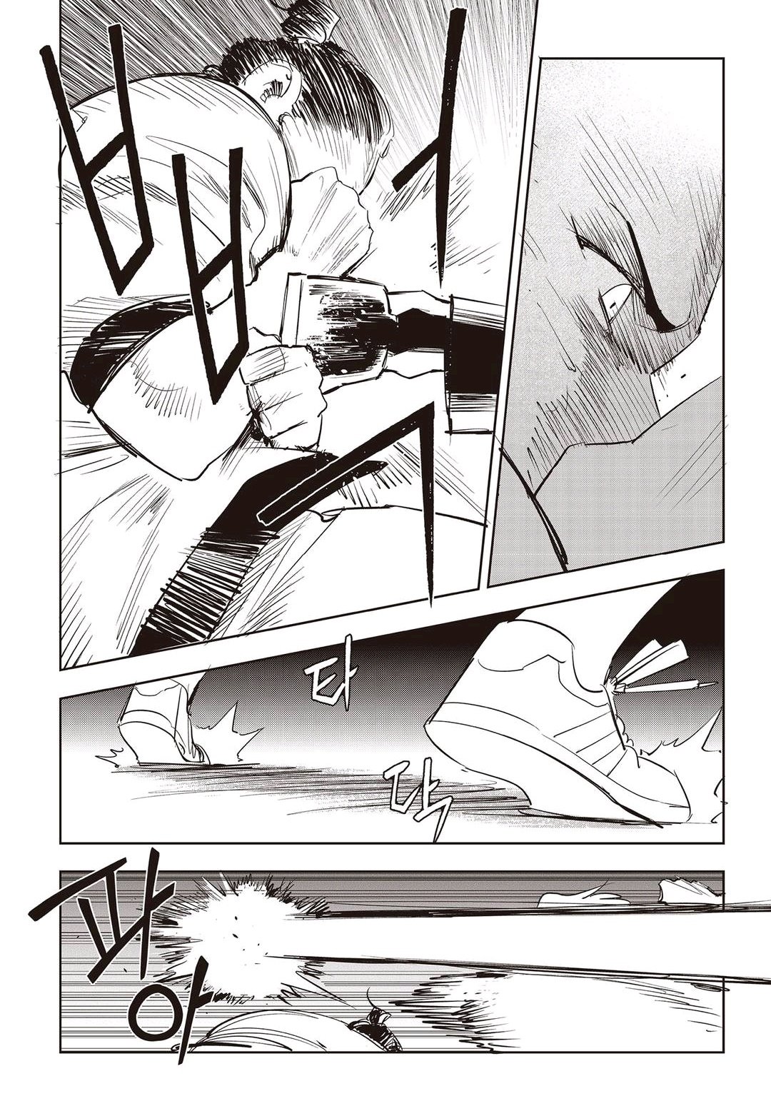 Fight Class 3 Chapter 58 16ページ