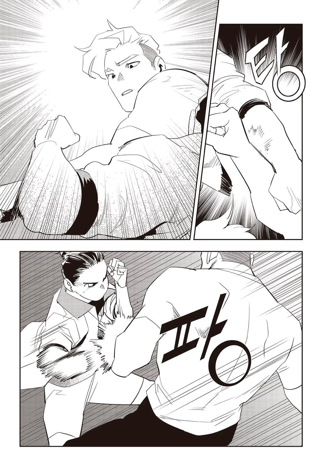 Fight Class 3 Chapter 58 17ページ