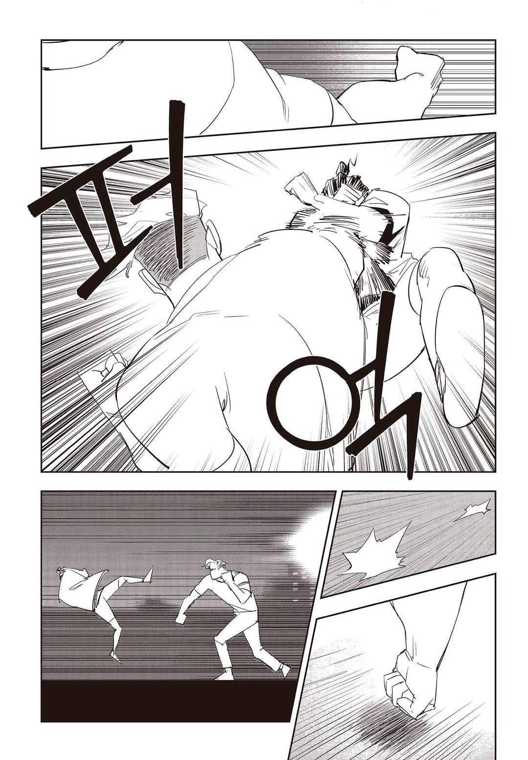 Fight Class 3 Chapter 58 18ページ