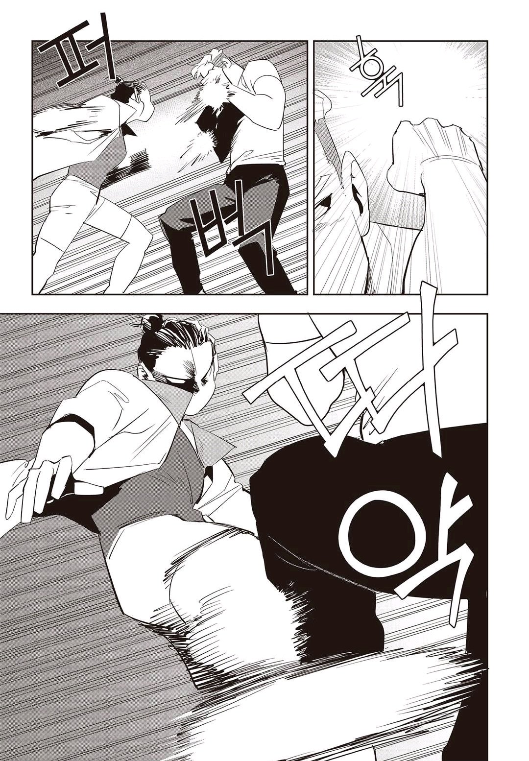 Fight Class 3 Chapter 58 21ページ