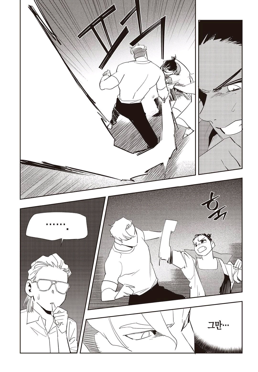 Fight Class 3 Chapter 58 22ページ