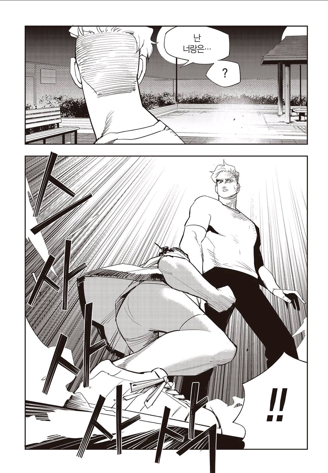 Fight Class 3 Chapter 58 4ページ