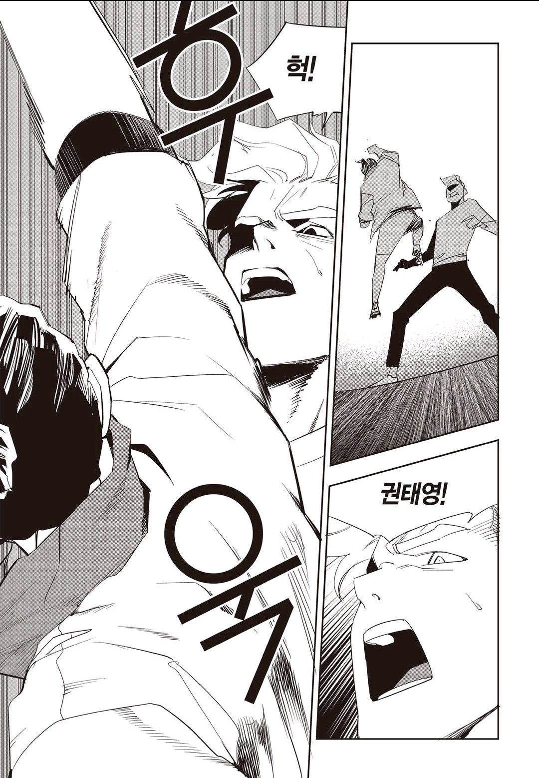 Fight Class 3 Chapter 58 5ページ
