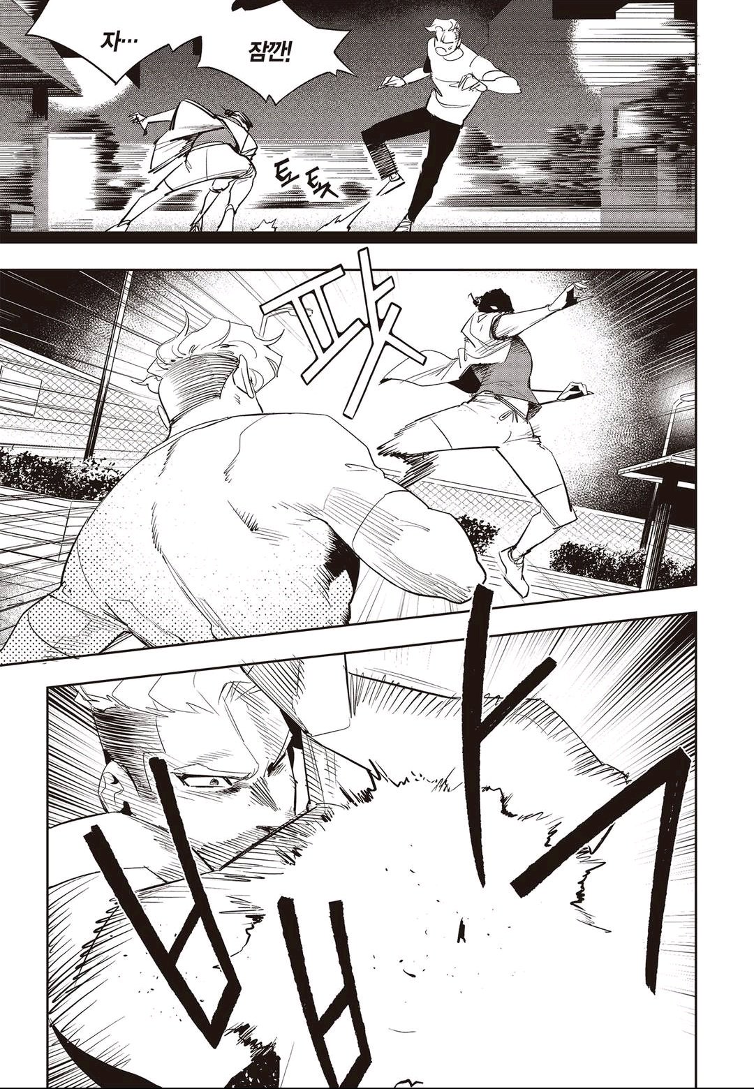 Fight Class 3 Chapter 58 7ページ