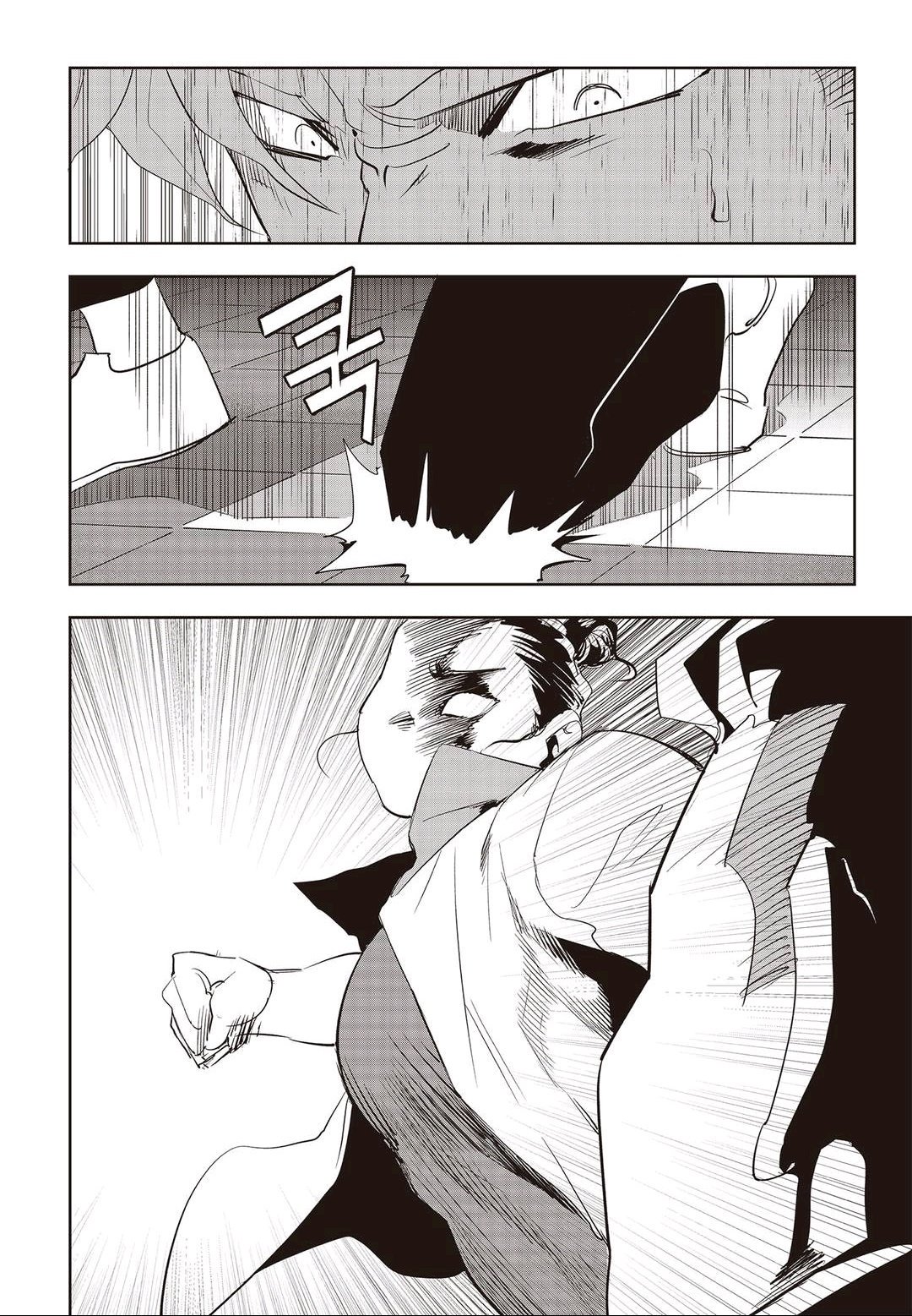 Fight Class 3 Chapter 58 10ページ