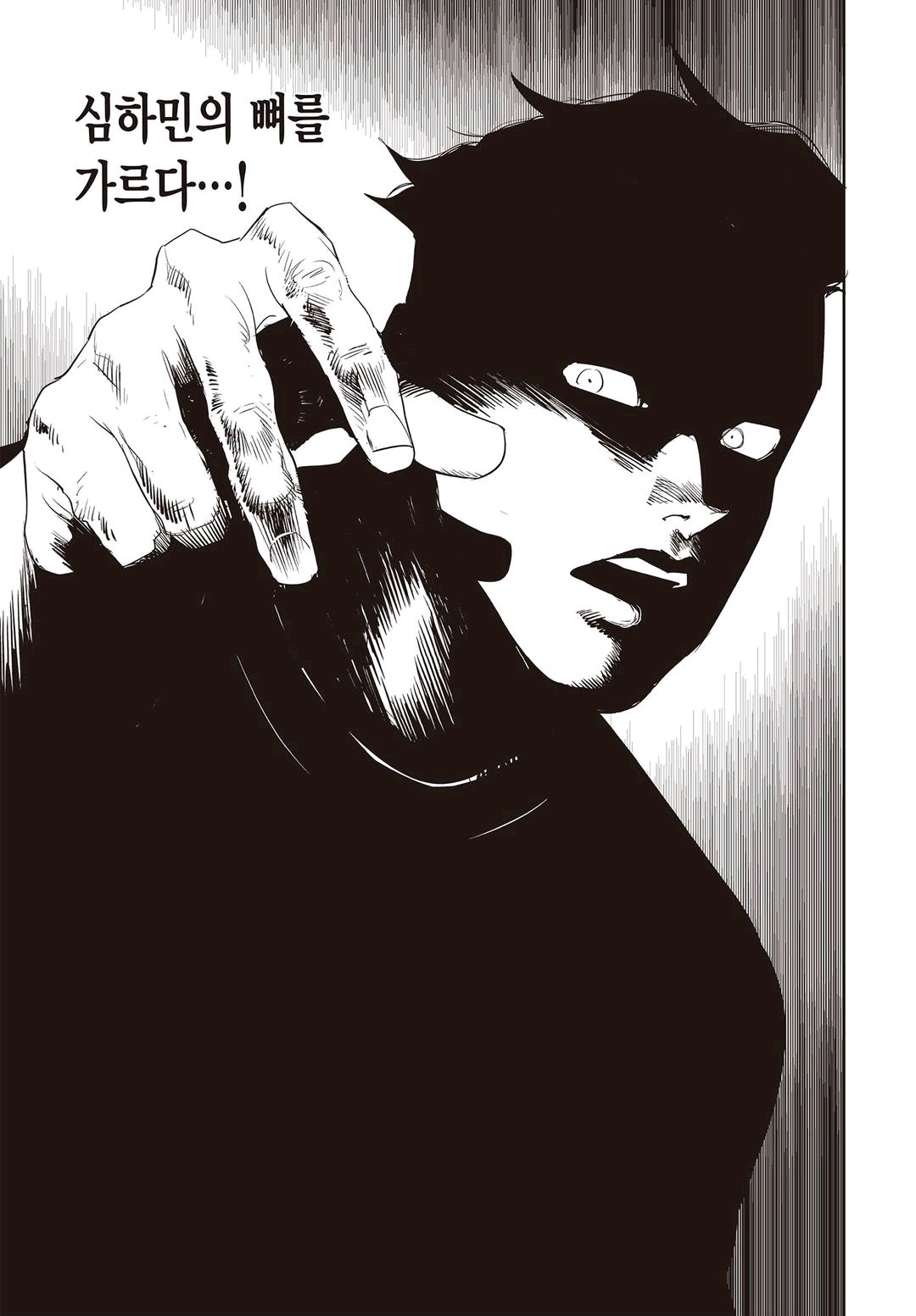 Fight Class 3 Chapter 59 2ページ