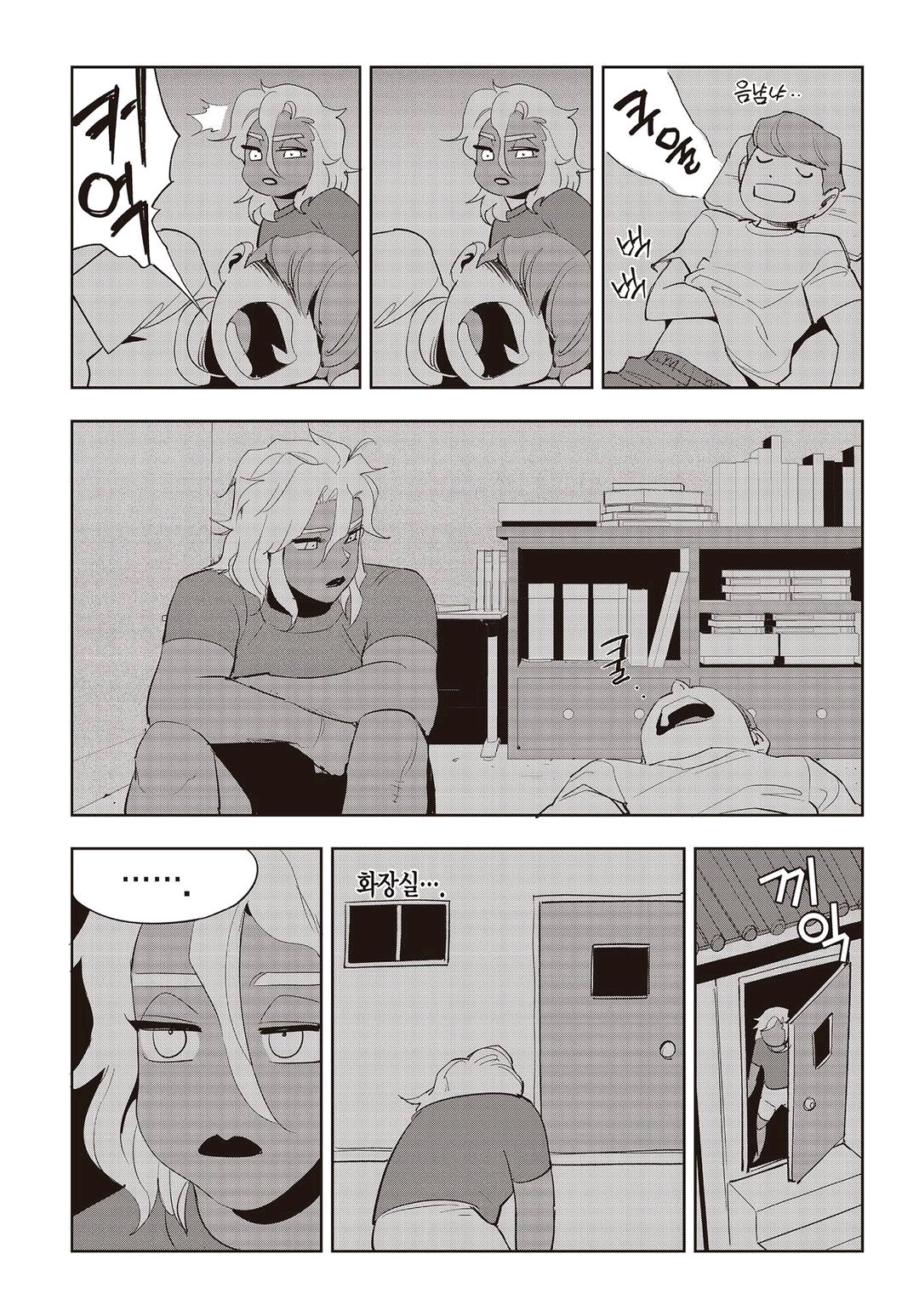 Fight Class 3 Chapter 59 23ページ