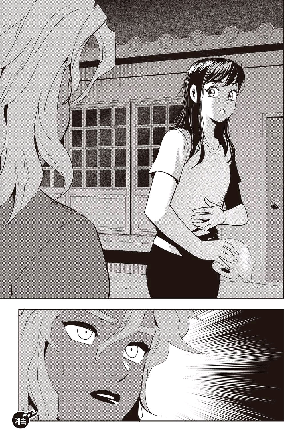 Fight Class 3 Chapter 59 24ページ