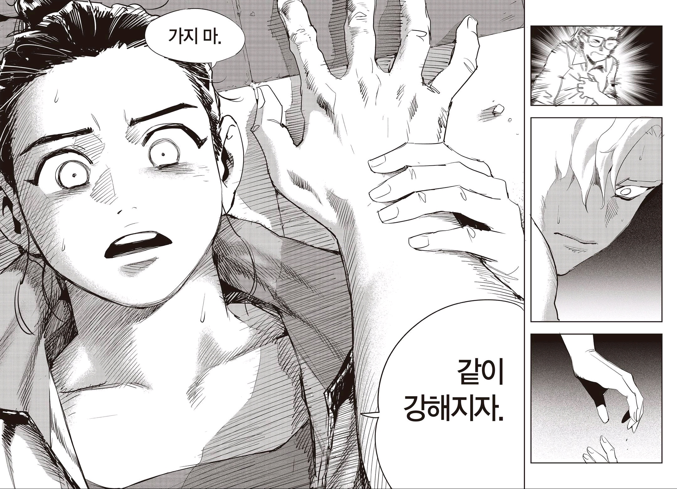 Fight Class 3 Chapter 59 9ページ