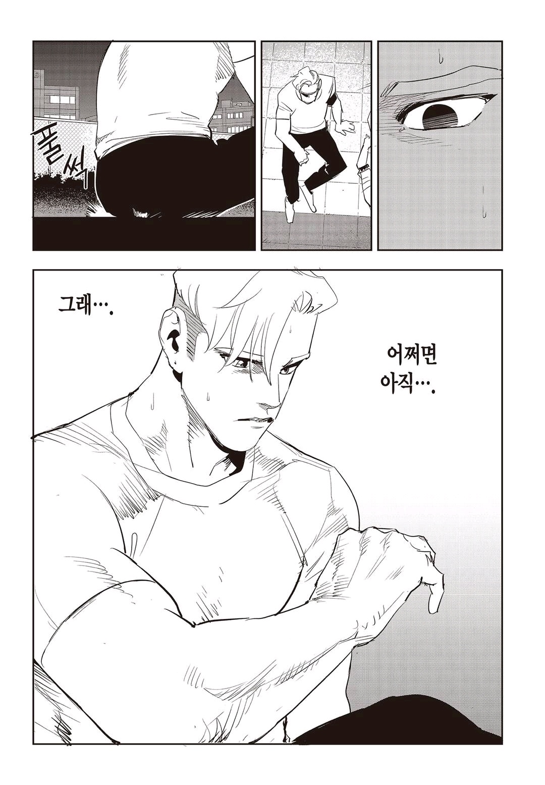 Fight Class 3 Chapter 59 10ページ