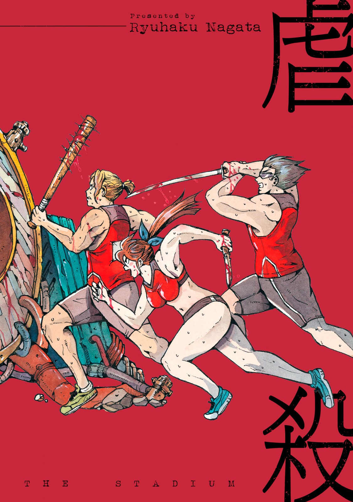 Gyakusatsu Stadium Chapter 1 16ページ