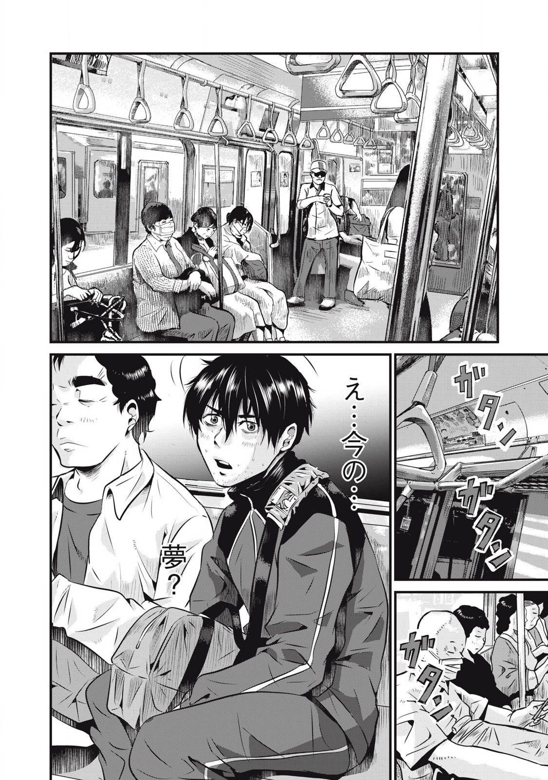 Gyakusatsu Stadium Chapter 1 4ページ