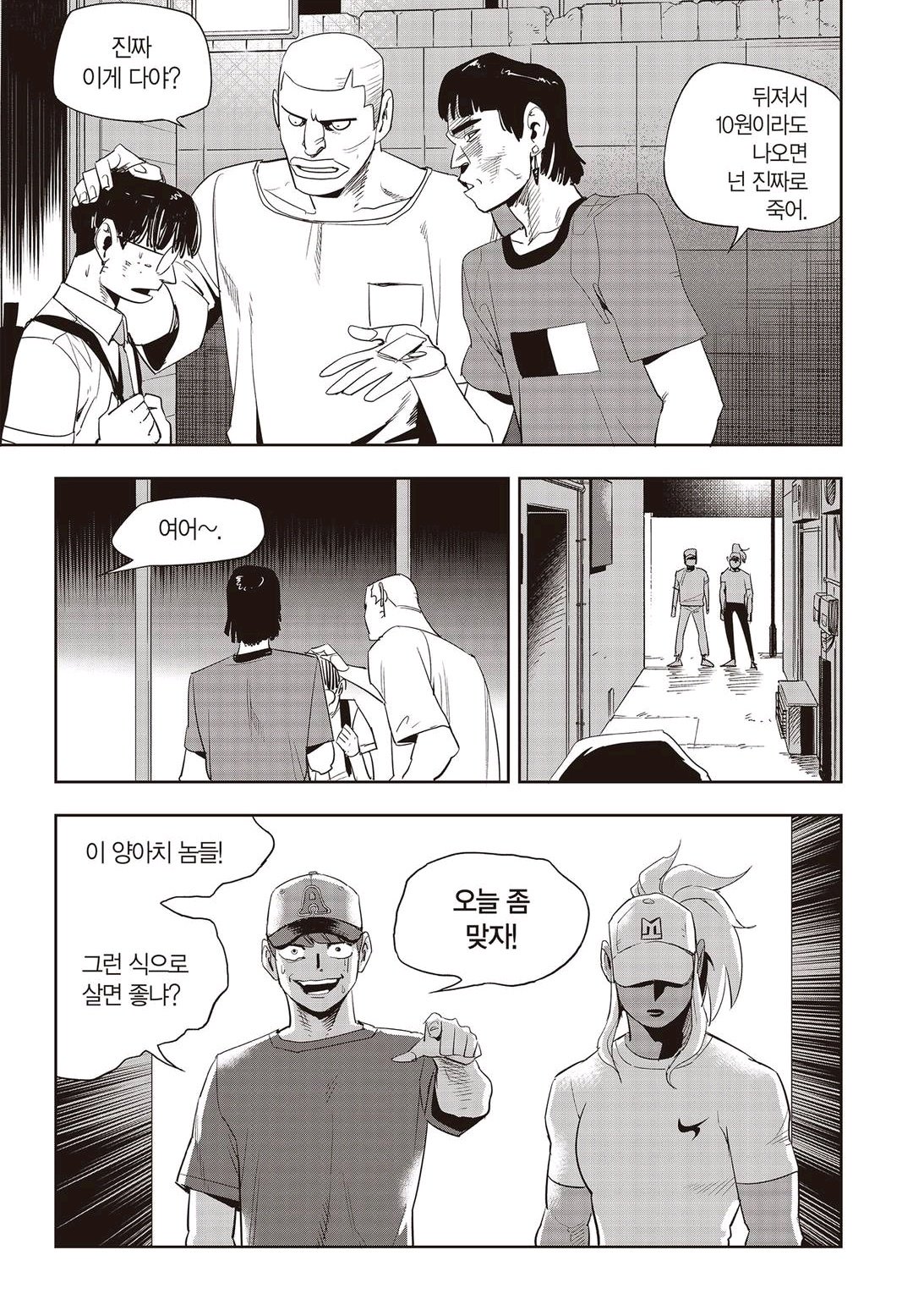 Fight Class 3 Chapter 60 18ページ
