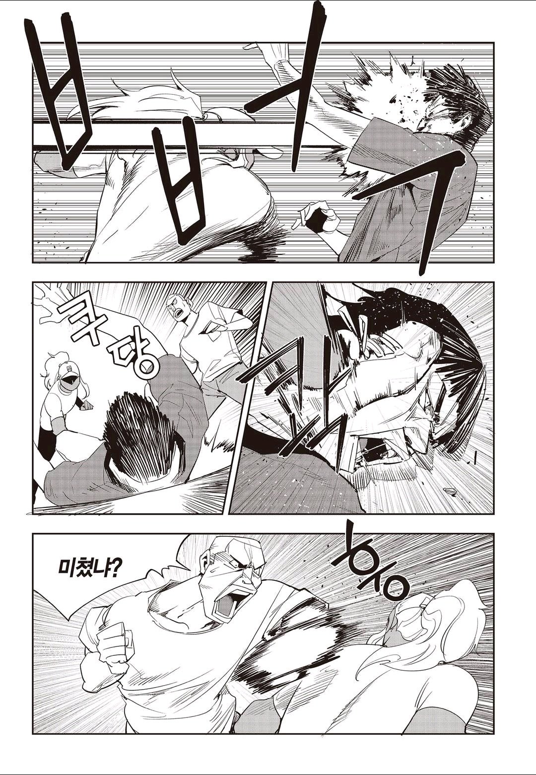 Fight Class 3 Chapter 60 20ページ