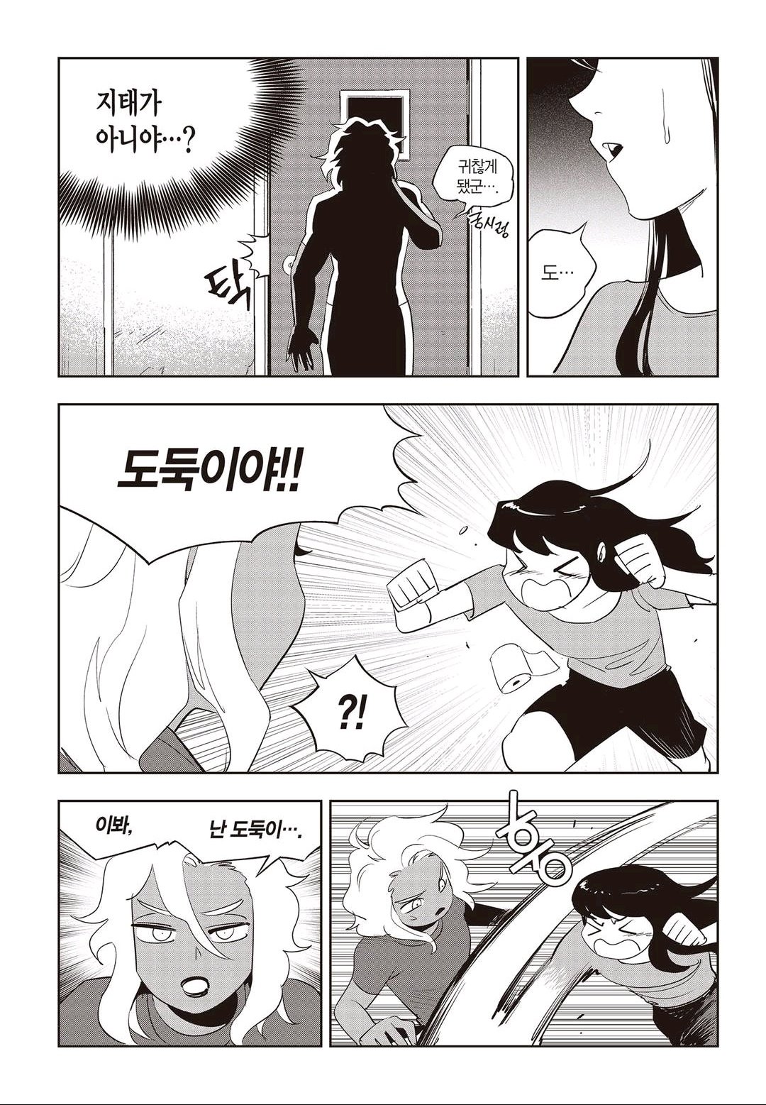 Fight Class 3 Chapter 60 3ページ