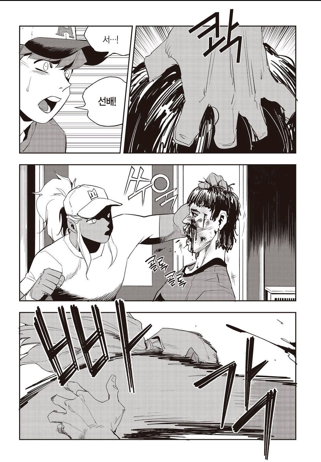 Fight Class 3 Chapter 60 22ページ