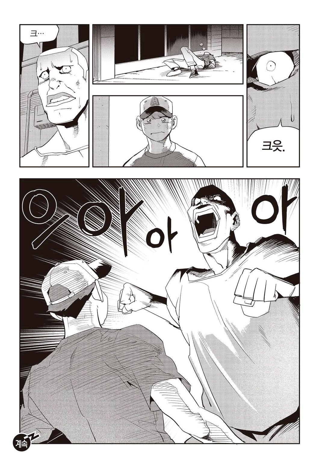 Fight Class 3 Chapter 60 24ページ