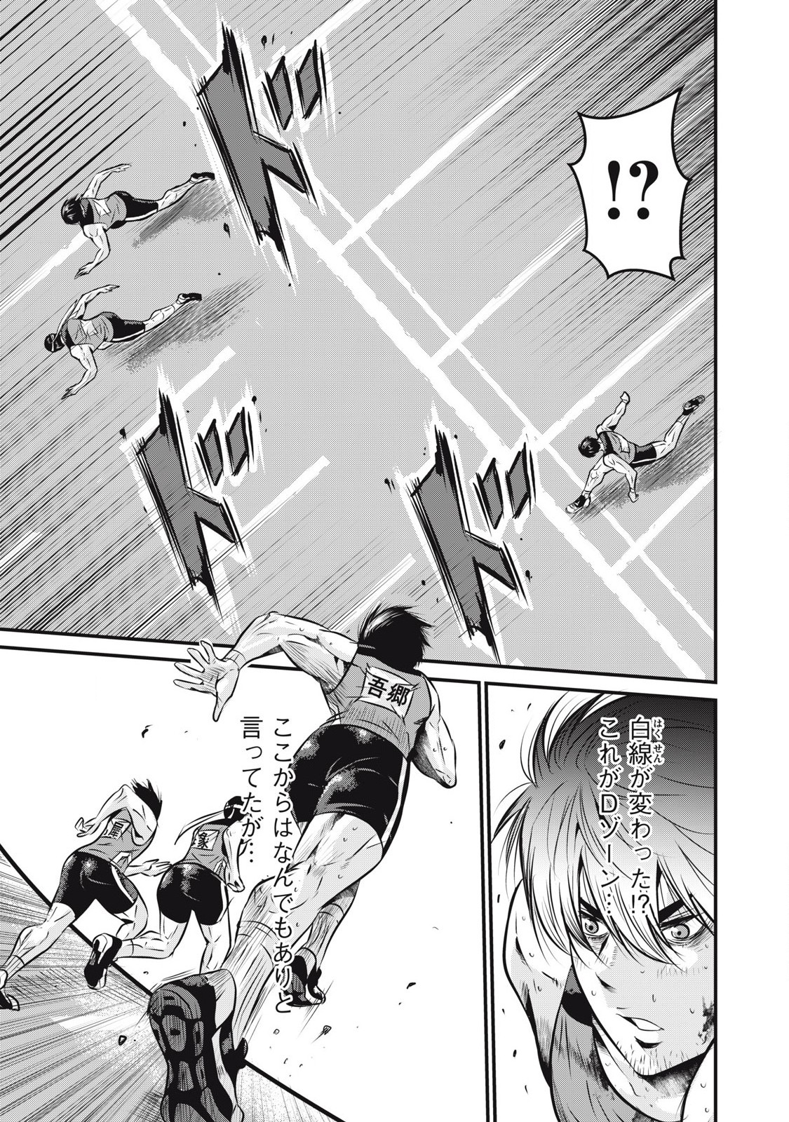 Gyakusatsu Stadium Chapter 2 13ページ