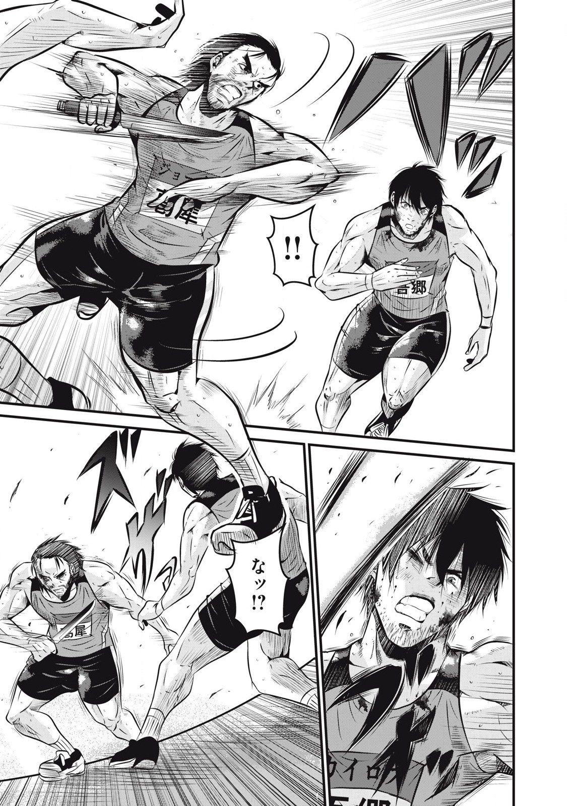 Gyakusatsu Stadium Chapter 2 21ページ