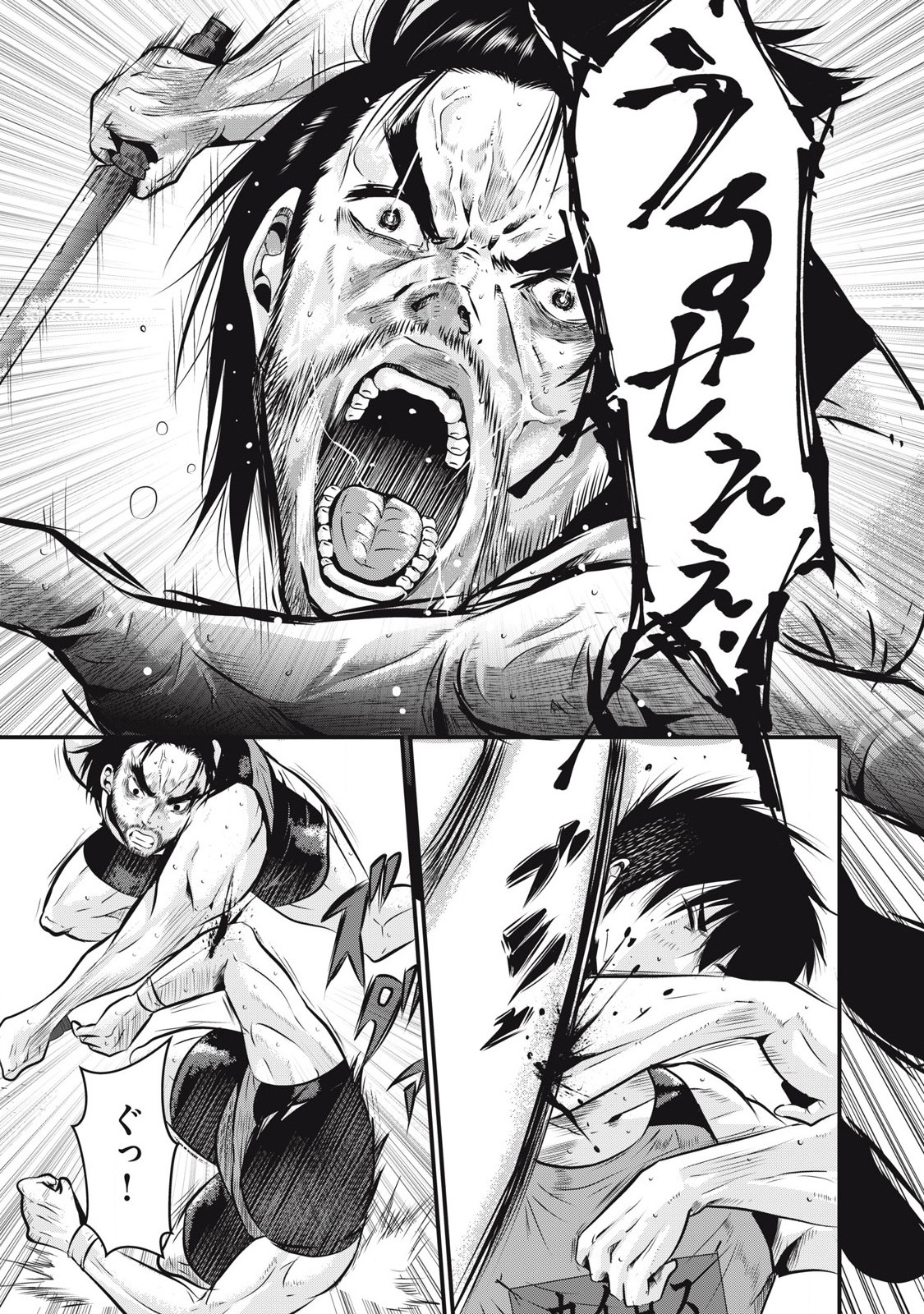 Gyakusatsu Stadium Chapter 2 23ページ
