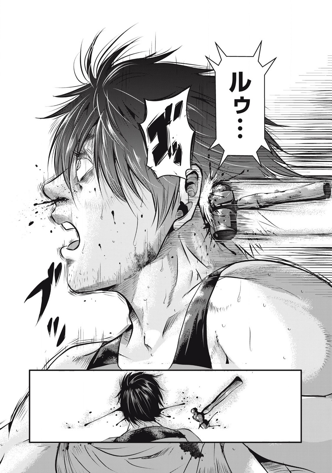 Gyakusatsu Stadium Chapter 2 32ページ
