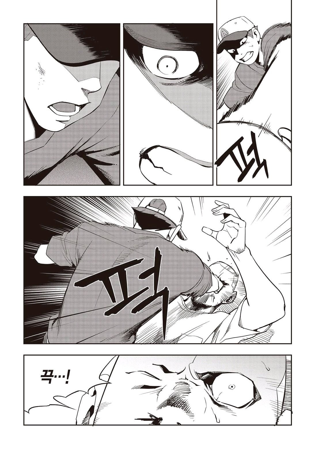 Fight Class 3 Chapter 61 9ページ