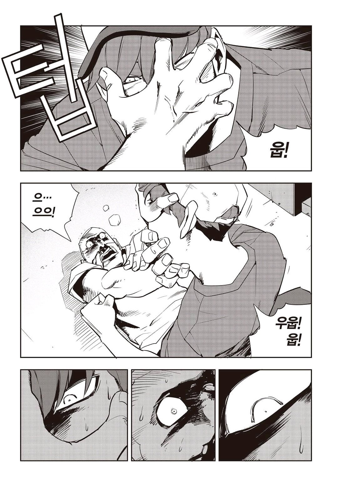 Fight Class 3 Chapter 61 10ページ